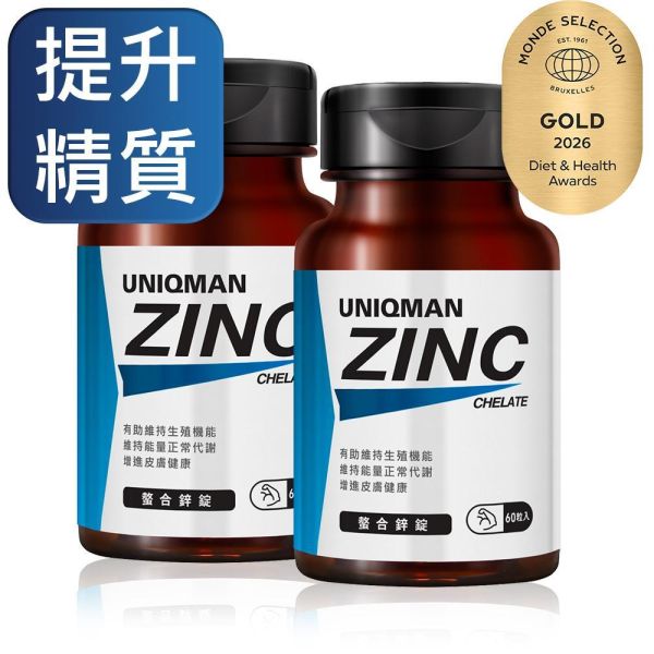 UNIQMAN 螯合鋅錠 (60粒/瓶)2瓶組【提升精質】 鋅,ZINC,活力