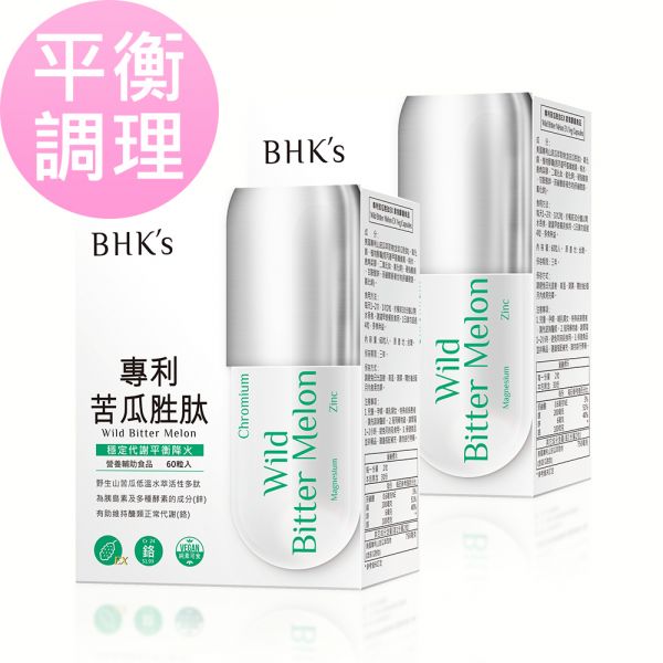 BHK's 專利苦瓜胜肽EX 素食膠囊 (60粒/盒)2盒組【平衡調理】 苦瓜胜肽,wild bitter melon,專利苦瓜胜肽,醣類代謝