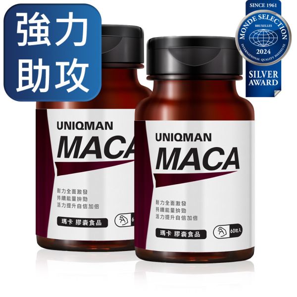 UNIQMAN 瑪卡 膠囊 (60粒/瓶)【強力助攻】 MACA,瑪卡,馬卡