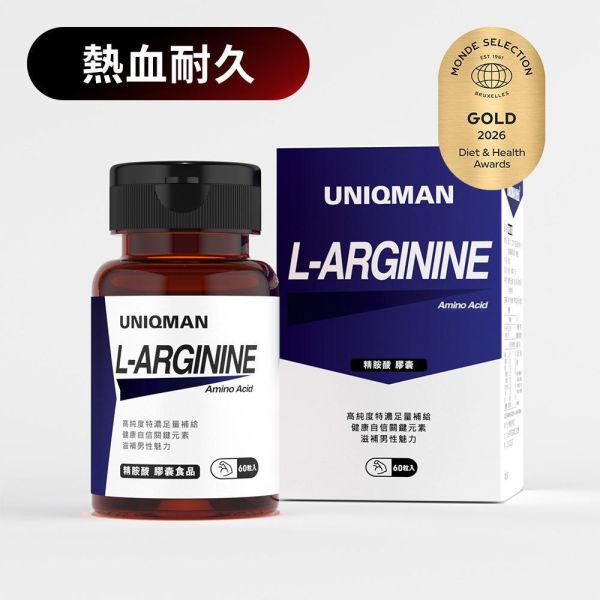 UNIQMAN 精胺酸 素食膠囊 (60粒/瓶)【促進一氧化氮生成｜多入更優惠】 精胺酸,L Arginine,一氧化氮