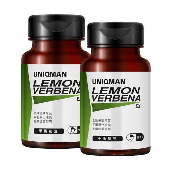 UNIQMAN 平衡制荳EX 素食膠囊 (60粒/瓶)2瓶組【平衡調理】 檸檬馬鞭草,制荳,男性抗痘