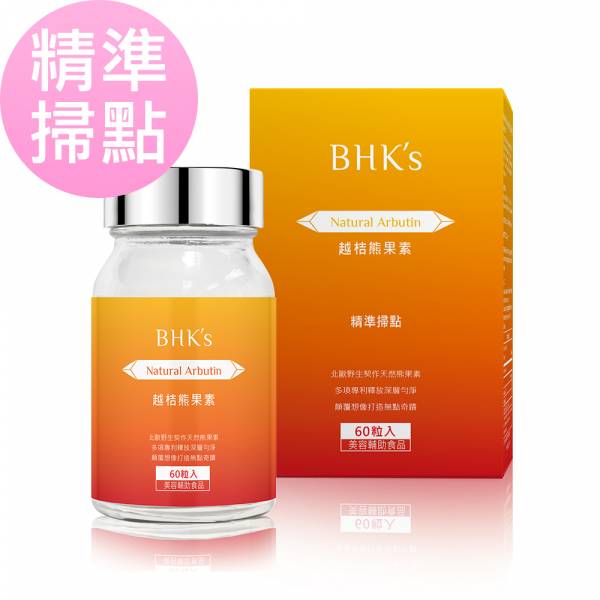 BHK's 越桔熊果素 膠囊 (60粒/瓶)【精準掃點】 