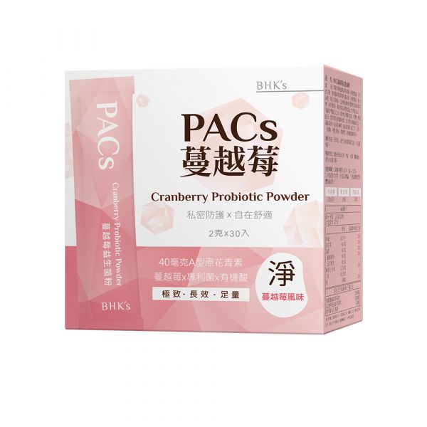 BHK's PACs蔓越莓益生菌粉 (2g/包；30包/盒)【私密調理】 女性私密保養,蔓越莓,私密處保健品推薦,蔓越莓功效,A型前花青素,私密處益生菌,婦科感染