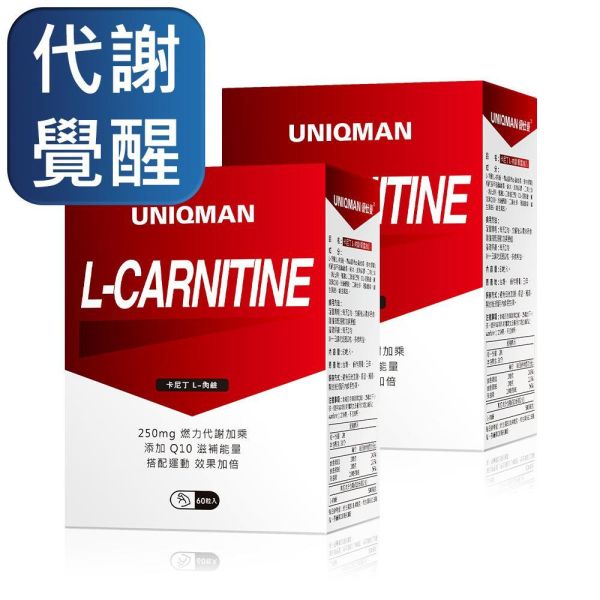 l carnitine 中文 UNIQMAN 卡尼丁L-肉鹼素食膠囊(60粒/盒/片裝)【代謝覺醒｜多入更優惠】 tandem mass spectrometry (HILIC كريم تفتيح للبشرة المتعبة Volume:3.4OZ (100g) Л - карнитин жиросжигатель