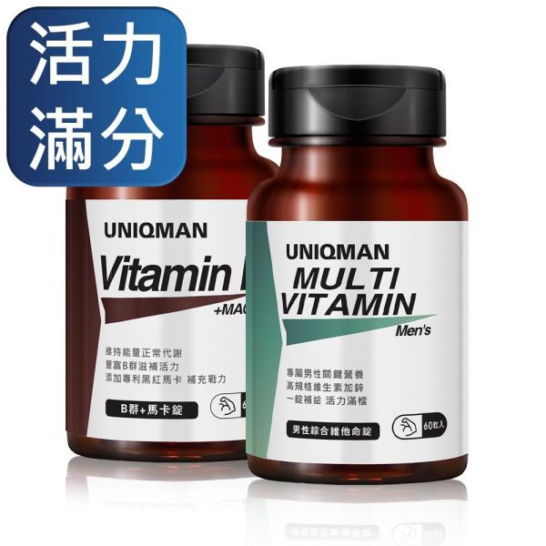 UNIQMAN 能量滿點組 B群+馬卡(60粒/瓶)+男性綜合維他命(60粒/瓶) B群,馬卡,男性綜合維他命,活力,精神,營養均衡