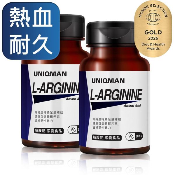 UNIQMAN 精胺酸 素食膠囊 (60粒/瓶)2瓶組【熱血耐久】 精胺酸,Larginine,一氧化氮
