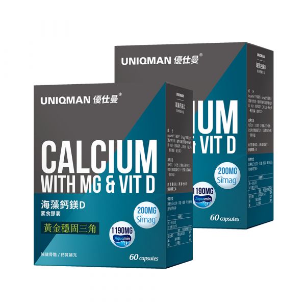 UNIQMAN 海藻鈣鎂D 素食膠囊 (60粒/盒)2盒組【天然鈣源】 海藻鈣,鎂,維生素D,補鈣,鈣質攝取