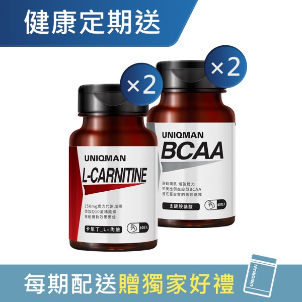 UNIQMAN 續燃出擊組 卡尼丁_L-肉鹼(60粒/瓶)2瓶組+BCAA支鏈胺基酸(60粒/瓶)2瓶組 卡尼丁,肉鹼,BCAA,支鏈胺基酸,運動輔助品