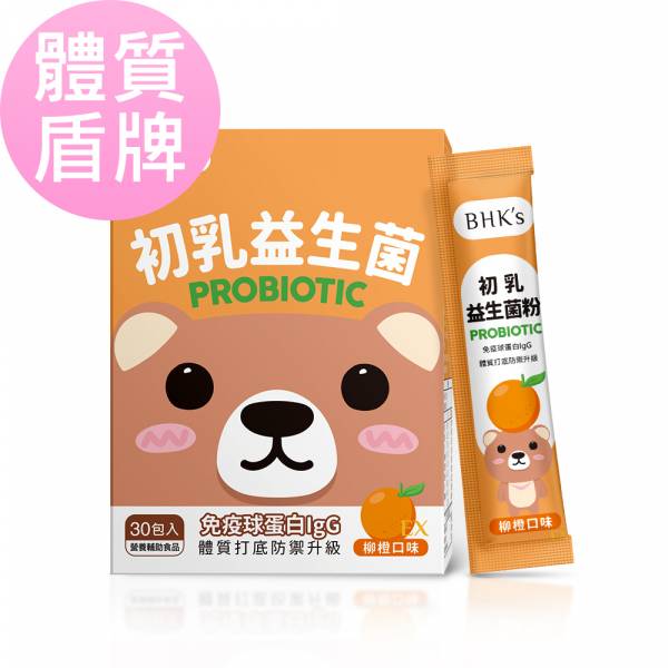 BHK's 兒童初乳益生菌粉EX 柳橙口味 (2g/包；30包/盒)【體質盾牌】 