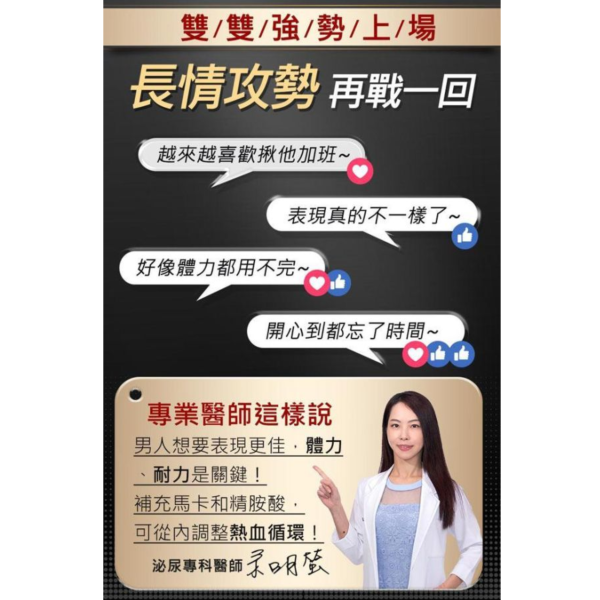 UNIQMAN 巔峰霸主組 瑪卡(60粒/瓶)+精胺酸(60粒/瓶) 精胺酸,瑪卡,馬卡