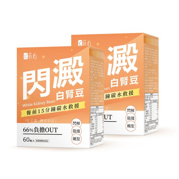 蒔心 白腎豆錠 (60粒/盒)2盒組【閃澱代謝】 