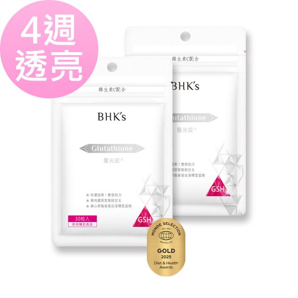 BHK's 奢光錠 穀胱甘太 (30粒/袋)2袋組【雙專家認可真正透亮】 