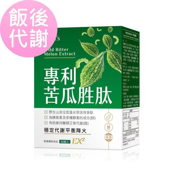 BHK's 專利苦瓜胜肽EX2 素食膠囊 (60粒/盒)【飯後代謝】 