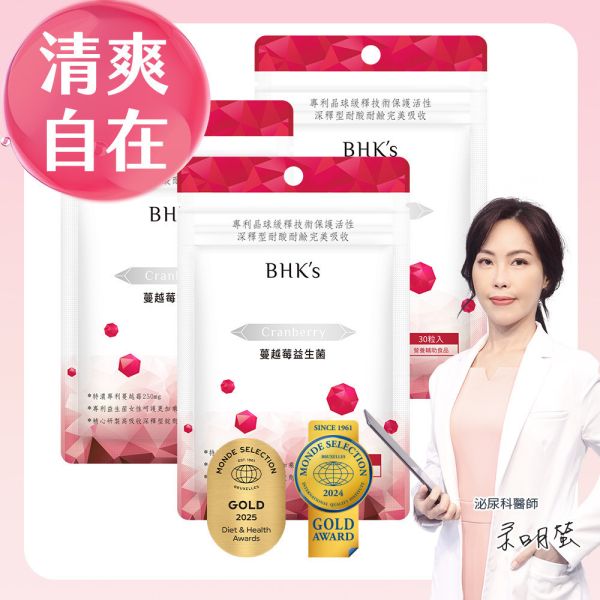 BHK's 紅萃蔓越莓益生菌錠 (30粒/袋)3袋組【清爽自在】 