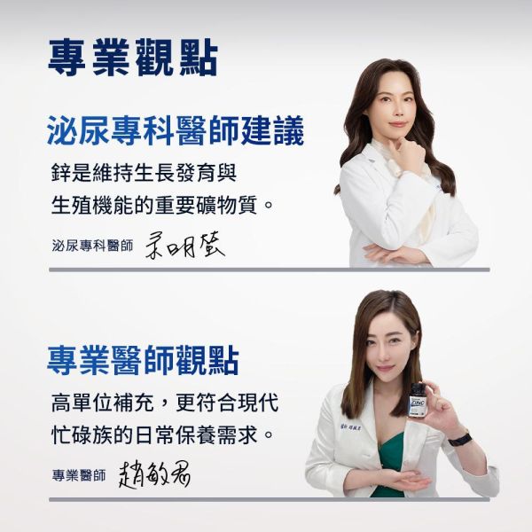 UNIQMAN 螯合鋅錠 (60粒/瓶)【提升精質｜多入更優惠】 鋅,螯合鋅,UNIQMAN,補鋅,精力旺盛,頂上健康,30mg鋅,95%吸收,甘胺酸鋅,鋅攝取不足
