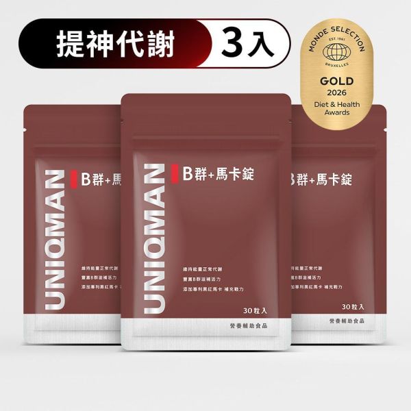 UNIQMAN B群+馬卡錠 (30粒/袋)3袋組【提神代謝】 維他命B,維生素B,B群