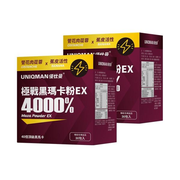 UNIQMAN 40倍極戰黑瑪卡粉EX (3g/包；30包/盒)2盒組【瑪力破表】 瑪卡,馬卡,黑馬卡,馬卡粉,戰力,精力,熱情,強勁,威風
