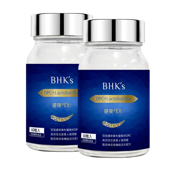 BHK's 逆夜EX+ 植物膠囊(60粒/瓶)2瓶組【揮別熊貓】 逆夜膠囊,告別熊貓眼,消除黑眼圈,眼周保養,淡化黑眼圈推薦,改善黑眼圈,眼周精華,眼周暗沉,黑眼圈很重怎麼辦,消除眼下細紋