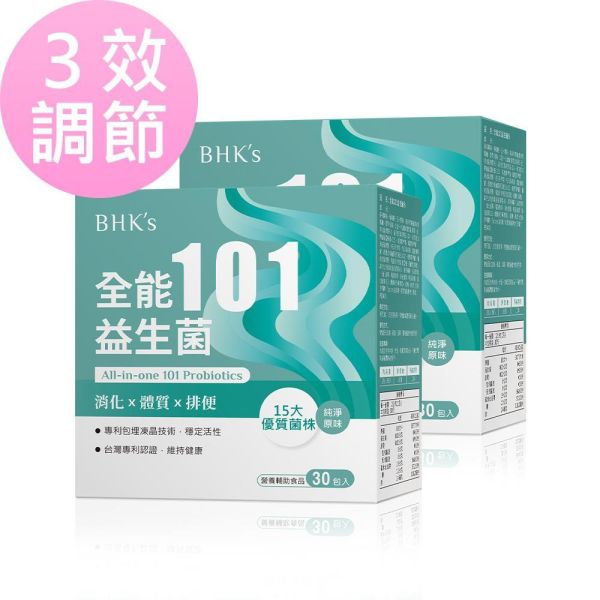 BHK's 全能101益生菌粉(2g/包；30包/盒)2盒組【3效調節】 