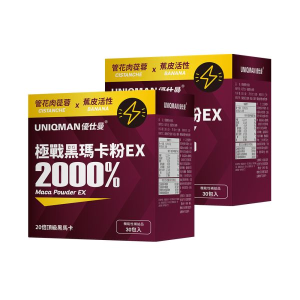 UNIQMAN 極戰黑瑪卡粉EX (3g/包；30包/盒)2盒組【瑪力破表】 瑪卡,馬卡,黑馬卡,馬卡粉,戰力,精力,熱情,強勁,威風