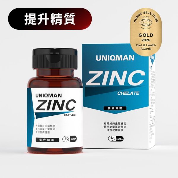 UNIQMAN 螯合鋅錠 (60粒/瓶)【提升精質｜多入更優惠】 鋅,螯合鋅,UNIQMAN,補鋅,精力旺盛,頂上健康,30mg鋅,95%吸收,甘胺酸鋅,鋅攝取不足