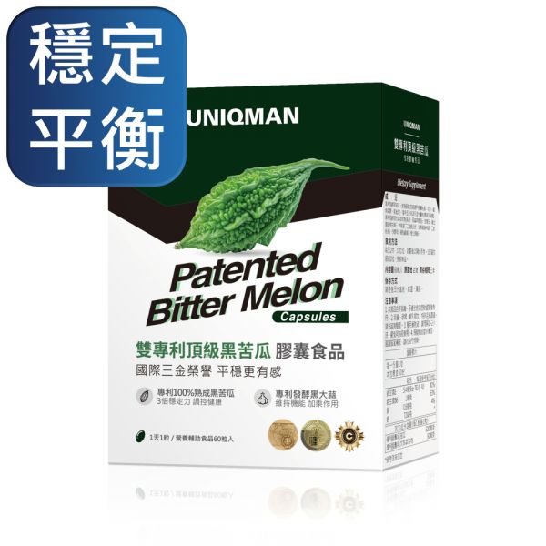 UNIQMAN 雙專利頂級黑苦瓜 植物膠囊 (60粒/盒)【穩定平衡】 黑苦瓜,黑蒜,鉻,鋅,血糖,山苦瓜