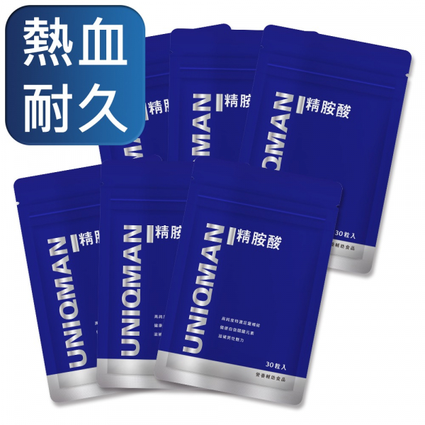 UNIQMAN 精胺酸 素食膠囊 (30粒/袋)6袋組【熱血耐久】 精胺酸,Larginine,一氧化氮