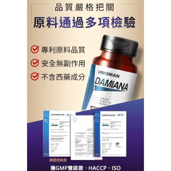 UNIQMAN 達米阿那(透納葉) 素食膠囊 (60粒/瓶)【新鮮快感｜多入更優惠】 達米阿那,透納樹葉,慾望,透納葉,Damiana,透納葉功效