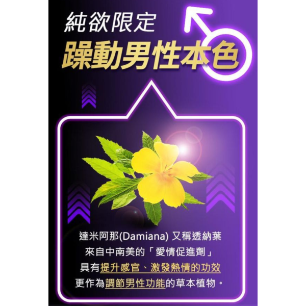 UNIQMAN 達米阿那(透納葉) 素食膠囊 (60粒/瓶)【新鮮快感｜多入更優惠】 達米阿那,透納樹葉,慾望,透納葉,Damiana,透納葉功效
