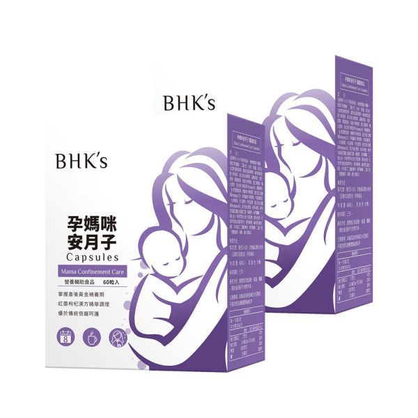 BHK's 孕媽咪安月子 膠囊 (60粒/盒)2盒組【產後調養】 