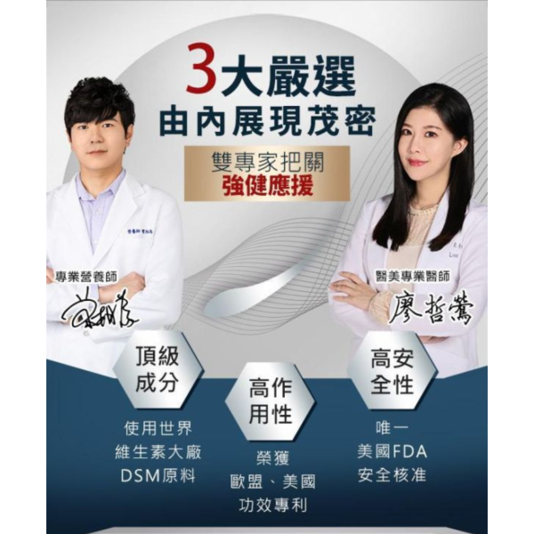 UNIQMAN 法密錠 (60粒/瓶)【茂密魅力｜多入更優惠】 法密錠,生物素,BIOTIN,MSM