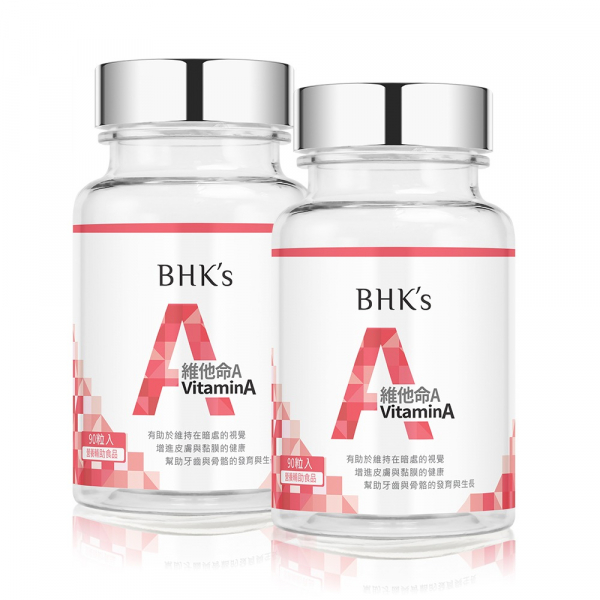 BHK's 維他命A 5,000IU 軟膠囊 (90粒/瓶)2瓶組【晶亮潤妍】 維他命A,維生素A,vitamin A,β胡蘿蔔素,維他命A推薦