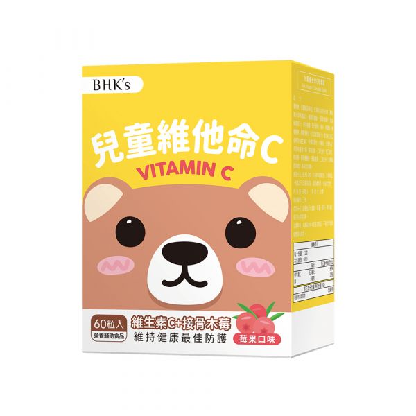 BHK's 兒童維他命C 咀嚼錠 莓果口味 (60粒/盒)【健康防護】 兒童維他命C,維他命C推薦,兒童維生素C攝取,疫苗補充維他命C,接骨木莓,幼兒園一直生病,兒童免疫力保健食品,提升幼童抵抗力