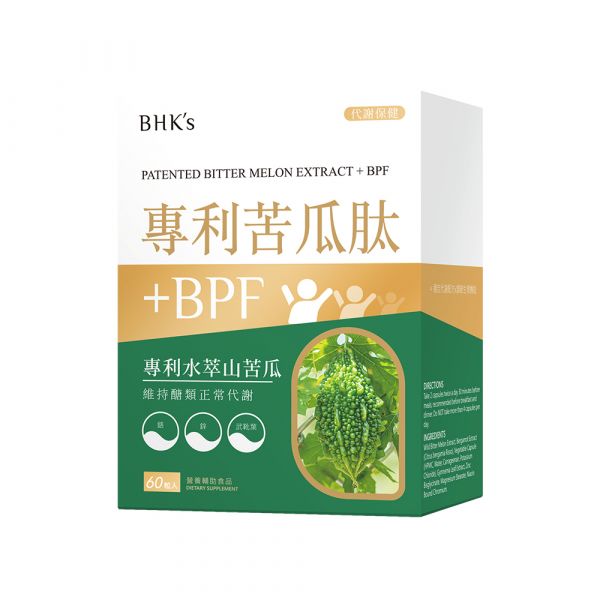 BHK's 專利苦瓜肽+BPF 素食膠囊 (60粒/盒)【代謝保健】 苦瓜胜肽+BPF,山苦瓜功效,血糖太高怎麼辦,為什麼會得糖尿病,吃苦瓜的好處,BPF義大利香檸檬,控制血糖,血糖高要吃什麼,降血糖產品推薦,苦瓜胜肽品牌推薦