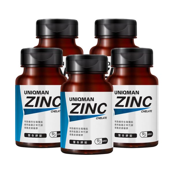 UNIQMAN 螯合鋅錠 (60粒/瓶)5瓶組【提升精質】 鋅,ZINC,活力