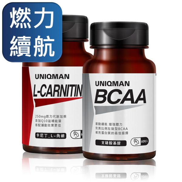 UNIQMAN 卡尼丁_L-肉鹼 素食膠囊 (60粒/瓶)【爆燃代謝｜多入更優惠】 卡尼丁,肉鹼,燃脂,肉鹼功效