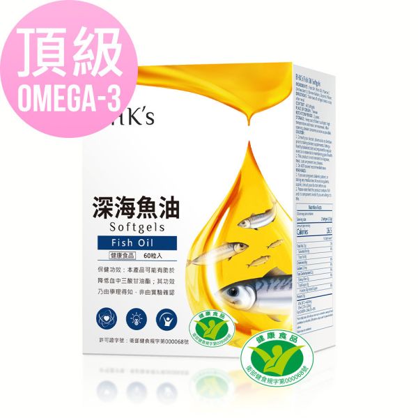 BHK's 健字號深海魚油 軟膠囊 (60粒/盒)【調節血脂】 