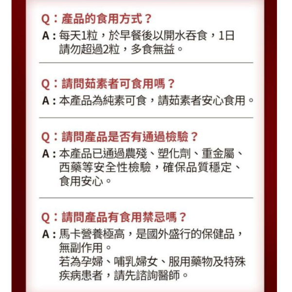 UNIQMAN 純黑瑪卡 素食膠囊 (60粒/盒)【定量瑪卡醯胺｜多入優惠】 黑瑪卡,瑪卡推薦,男性保健,提神,戰力,瑪卡功效,精力,祕魯瑪卡,強身,男人必備,瑪卡醯胺