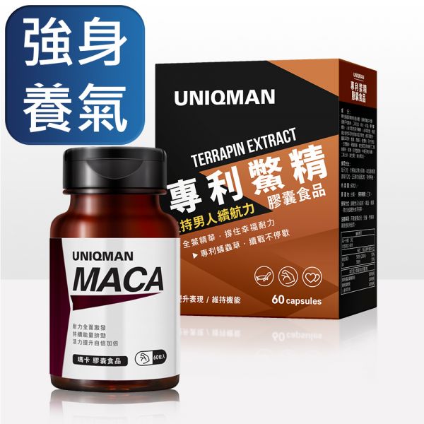 UNIQMAN 主導幸福組 瑪卡(60粒/瓶)+專利鱉精(60粒/盒) 瑪卡,馬卡,鱉精