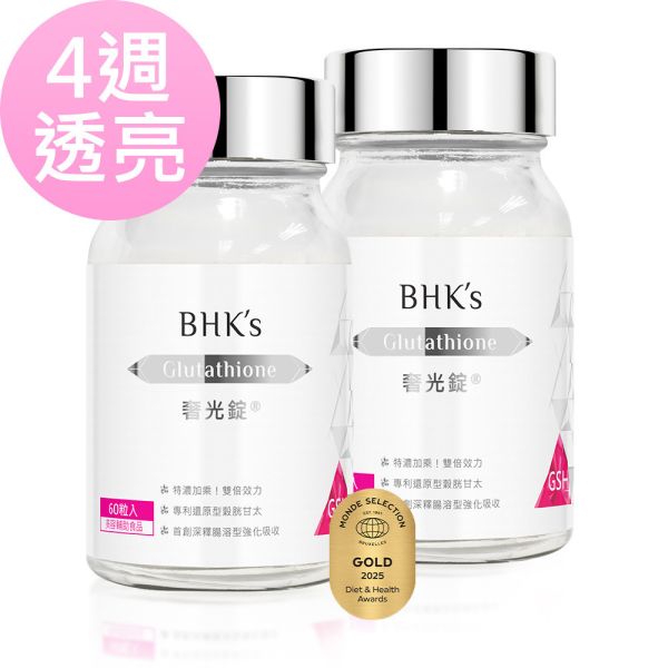BHK's 奢光錠 穀胱甘太 (60粒/瓶)2瓶組【雙專家認可真正透亮】 