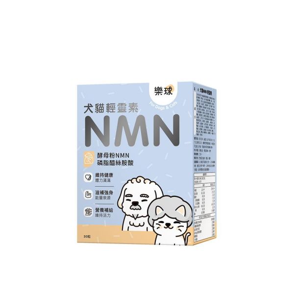 Furluv 樂球 犬貓NMN 輕靈素 膠囊 (30粒/盒)【熟齡犬貓必備品】 