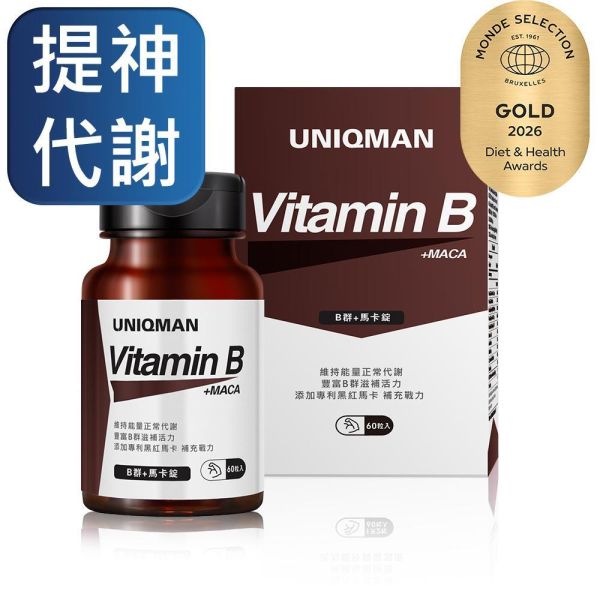 UNIQMAN B群+馬卡錠 (60粒/瓶)【提神代謝｜多入更優惠】 Vitamin B,維他命B,維生素B,B群,B群瑪卡,B群加鋅
