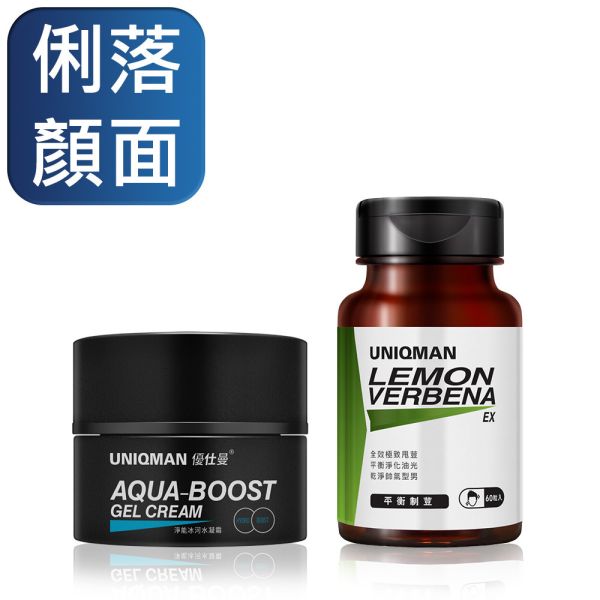 UNIQMAN 零荳平衡組 淨能冰河水凝霜(50ml/瓶)+平衡制荳EX(60粒/瓶) 抗痘,消炎,鎮靜,保濕,補水,抗老,肌膚,男性保養