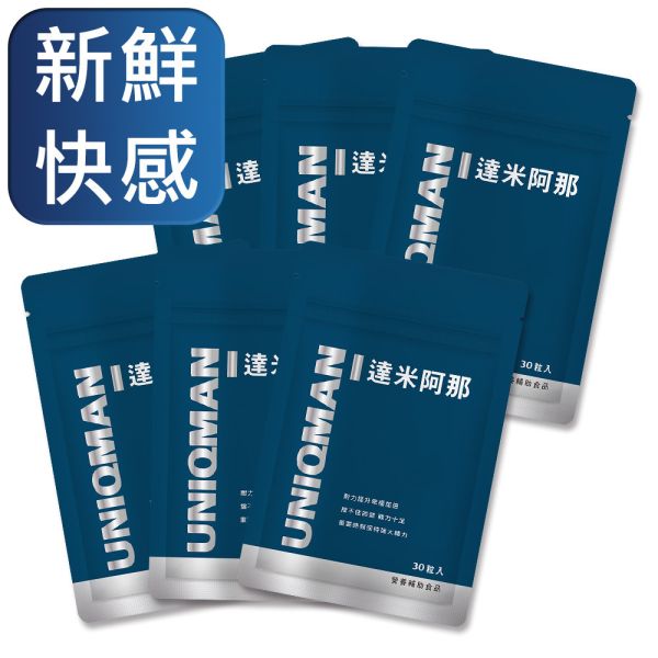 UNIQMAN 達米阿那 素食膠囊 (60粒/瓶)【新鮮快感】 達米阿那,透納樹葉,慾望