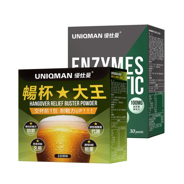 UNIQMAN 放肆食力組 暢杯大王(30包/盒)+活酵消化益生菌粉(30包/盒) 解酒,宿醉,消化酵素,益生菌,胃酸逆流,消化道機能