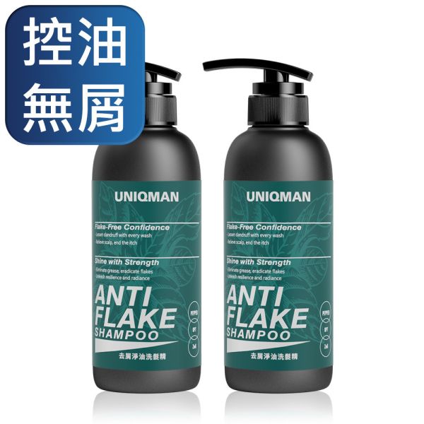 UNIQMAN 去屑淨油洗髮精 (400ml/瓶)【控油無屑】 去屑,控油,止癢,洗髮精,頭皮屑,頭皮癢,抗菌