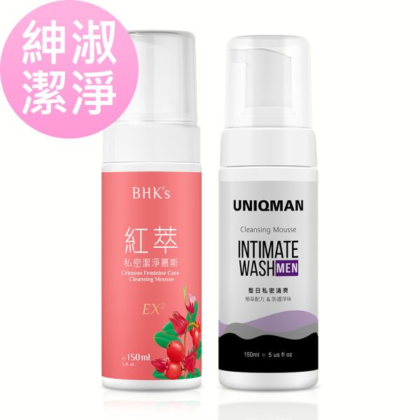 BHK's 紳淑潔淨組 紅萃私密慕斯EX2(150ml/瓶)+UNIQMAN 男性私密慕斯(150ml/瓶) 