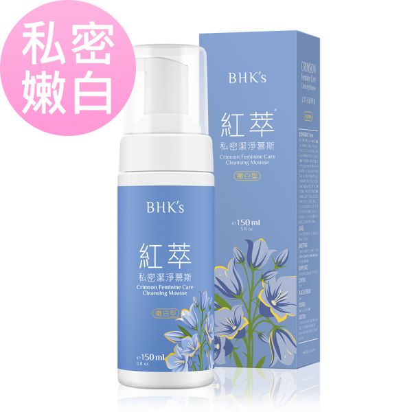 BHK's 紅萃私密慕斯 嫩白型 (150ml/瓶)【私密嫩白】 