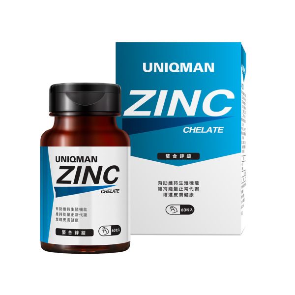 UNIQMAN 螯合鋅錠 (60粒/瓶)【提升精質】 鋅,ZINC,活力