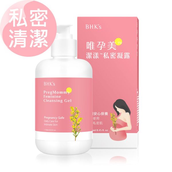 BHK's 唯孕美 潔漾私密凝露 (250ml/瓶)【私密清潔】 孕婦私密處保養,懷孕私密處癢,懷孕分泌物變多,孕婦私密處清潔,分泌物豆腐渣,私密處異味怎麼辦,孕期私密肌清潔,唯孕美私密凝露,私密清潔推薦